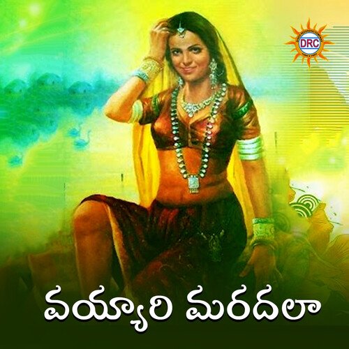 Kondagattu Sinnadanni Rama Devi MP3 Download