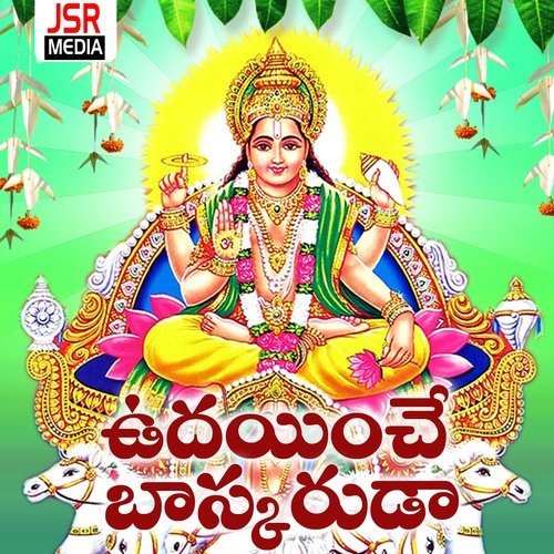 Vudhayinche Baskaruda Gurram Sadanandam MP3 Download