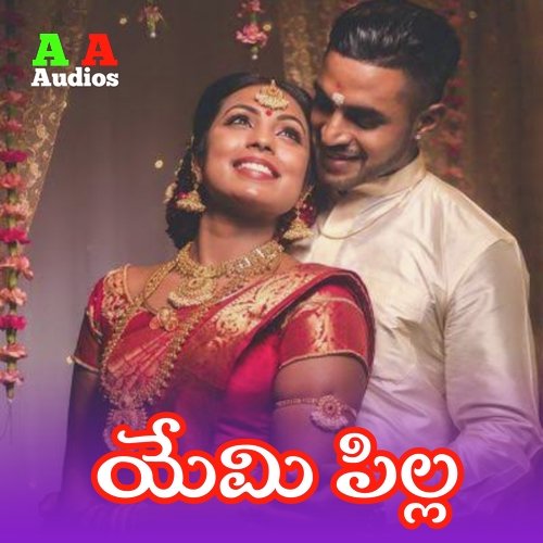 Yemi Pilla Prasad Joshi MP3 Download
