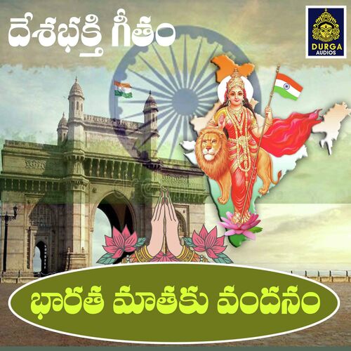 Bharatha Mathaku Vandanam Gadipe Mallesh MP3 Download