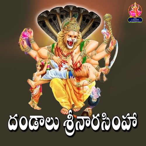 Dandalu Sri Narasimha Vadlakonda Anil Kumar MP3 Download