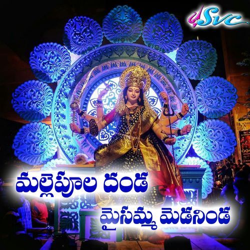 Mallepoola Danda Maisamma Medaninda Priya Hemesh MP3 Download