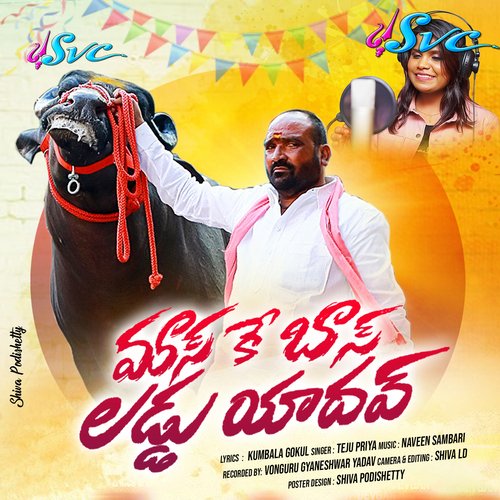 Mass Ke Boss Laddu Yadav Kumbala Gokul MP3 Download