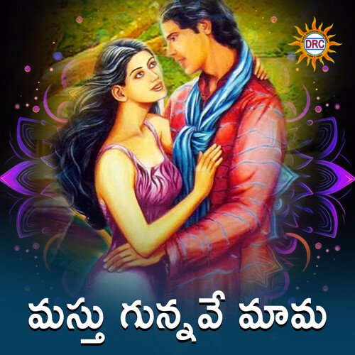 Ee Sandhya Velallo K Srinivas MP3 Download