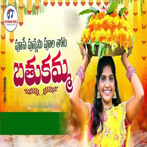 PUSE PUNNAMI PULA THOTA Vaishali Prabhakar MP3 Download