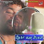 Huccha Venkat Songs MP3 Download