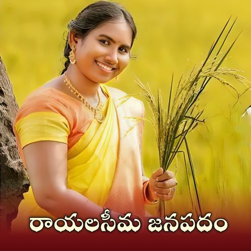 Rayalaseema Janapadam K.Shankariah MP3 Download