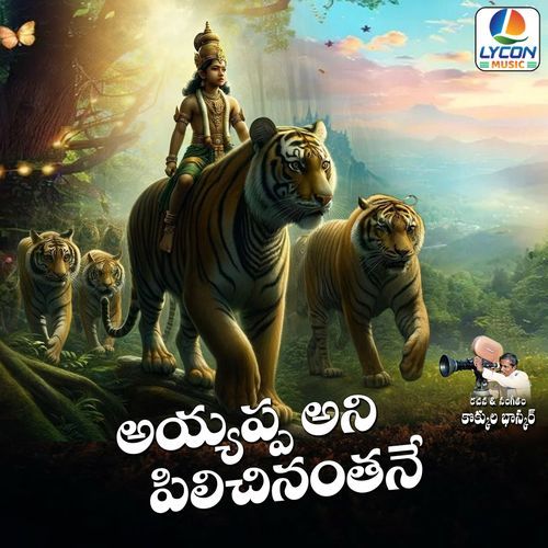 AYYAPPA ANI PALIKINANTHANE Tellam Murali Madhu MP3 Download