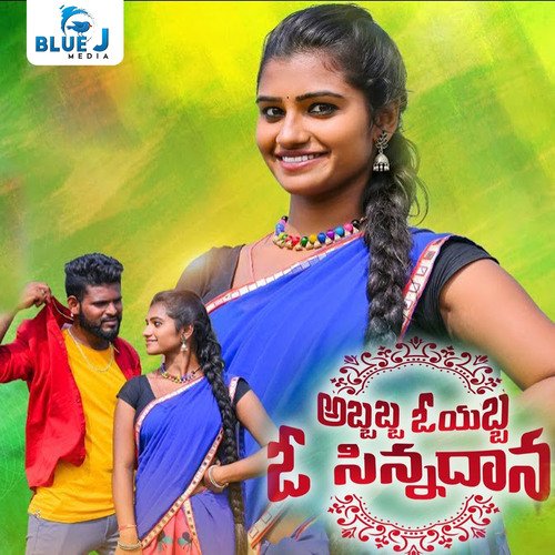 Abbabbaa O Yabba O Sinnadana A. Devayya MP3 Download