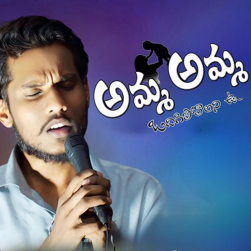 Amma Amma Samanth Chintu MP3 Download