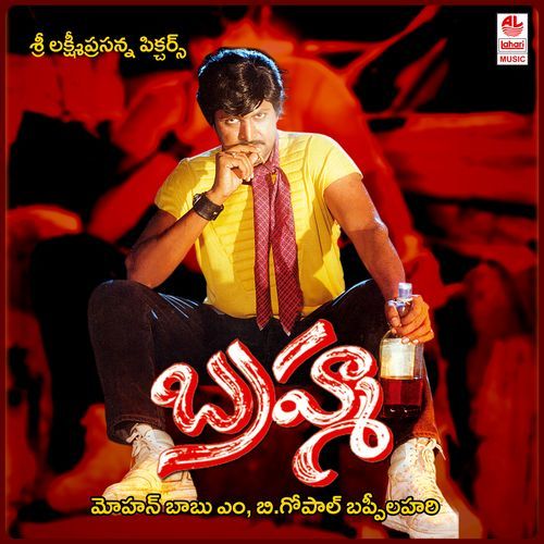 Shirdee Sai Baba Lalitya Munshaw MP3 Download