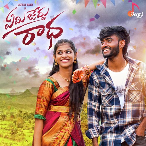 Emi Jeddhu Radha Hanmanth Yadav MP3 Download