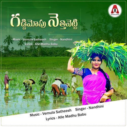 Gaddimopu Nethinetti Rahul Sipligunj MP3 Download