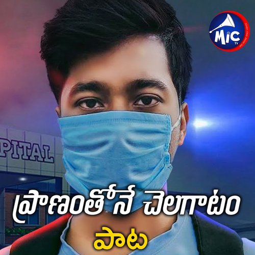 Pranam Thone Chelagatam Adesh Ravi MP3 Download