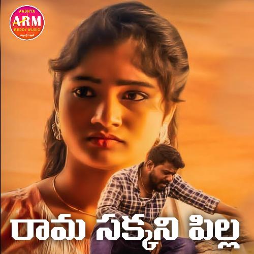 Ramasakkani Pilla Varam MP3 Download