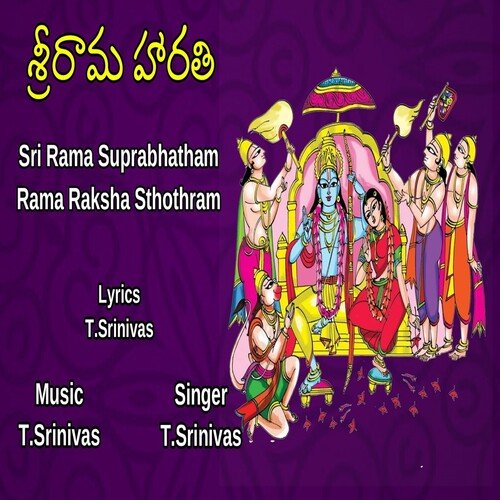 Sri Rama Harathi T. Srinivas MP3 Download