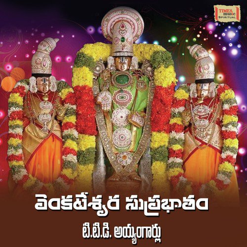 Sri Venkateshwara Suprabhatam T.T.D. Iyengar MP3 Download