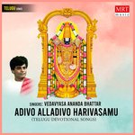 Adivo Alladivo Harivasamu Album Download