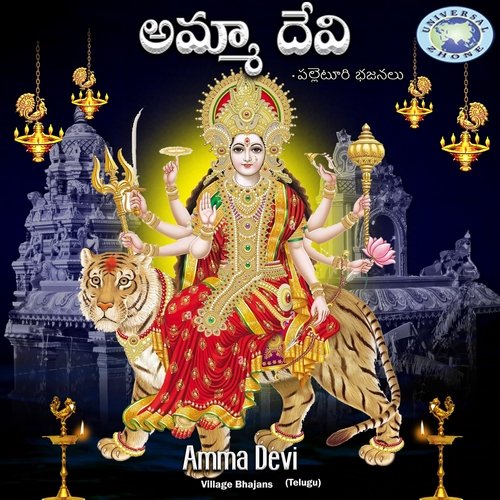 Amma Amma Devi Raichur Suresh MP3 Download