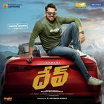 Dev - Shakthisree Gopalan Song Download