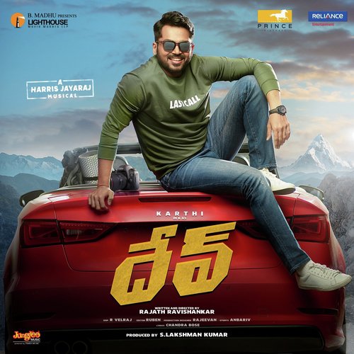 Oka Vandha Saaralu Shakthisree Gopalan MP3 Download