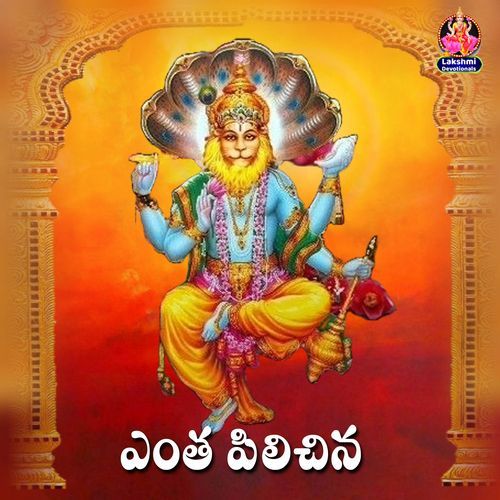 ENTHA PILICHINA Singer Ashok MP3 Download