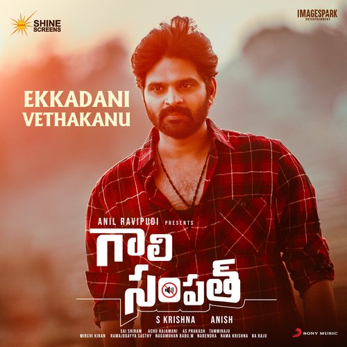 Ekkadani Vethakanu Ramajogayya Sastry MP3 Download