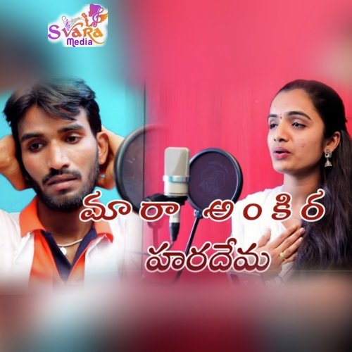 Mara Ankkira Haredema Subhash Rathod MP3 Download