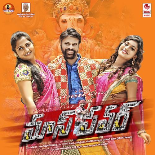 Ganapathi Srikanth MP3 Download