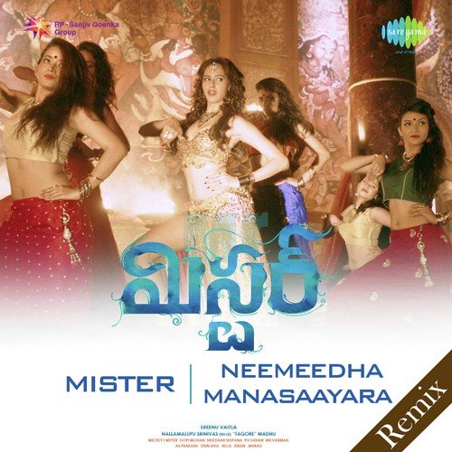 Neemeedha Manasaayara Mohana Bhogaraju MP3 Download