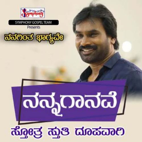 Nannagaanave Symphony Music MP3 Download