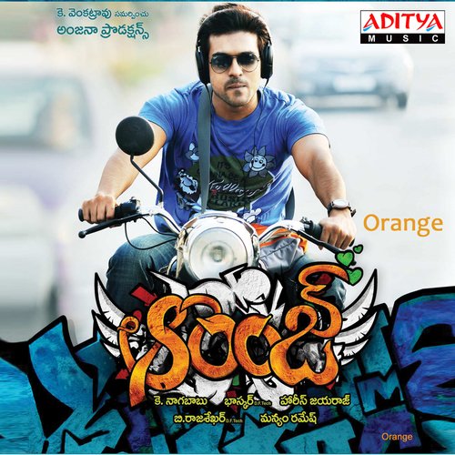 Ola Olaala Ala Ranina Reddy MP3 Download