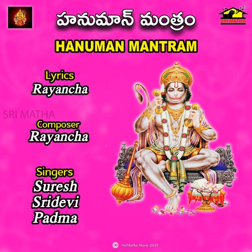 SRI HANUMAN MANTRAM Suresh MP3 Download