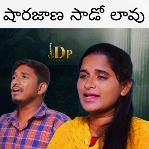 Sharajana Sodolavu Viru Devarakonda MP3 Download