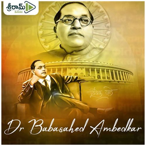Baba Saheb Amebedkar Yerravalli Srinivas MP3 Download