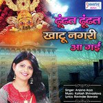 Anjana Arya Songs MP3 Download