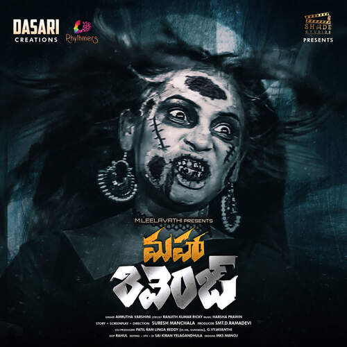Maha Revenge Amrutha Varshini MP3 Download