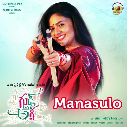Manasulo Harsha Vardhan MP3 Download