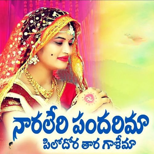 NARALERI PANDARIMA Aravind Aru MP3 Download