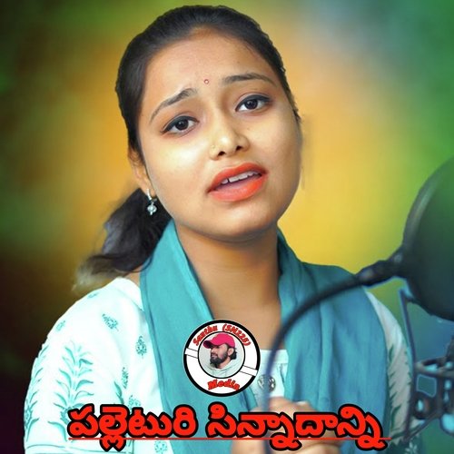 Palleturi Sinnadani Shailesh Dabhi MP3 Download