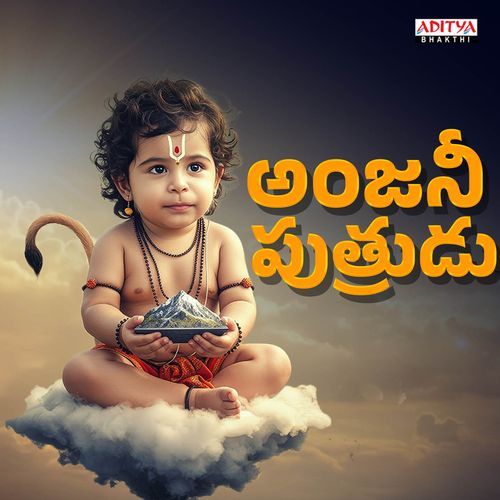 Anajani Putrudu Hari Kumar Jakata MP3 Download