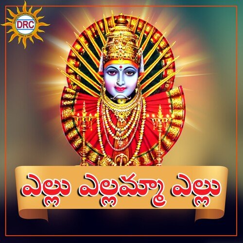 Ellu Ellamma Ellu Sai Chand MP3 Download