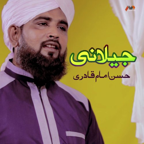 Hasan Imam Qadri Songs MP3 Download