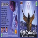 Krupamayudu Album Download