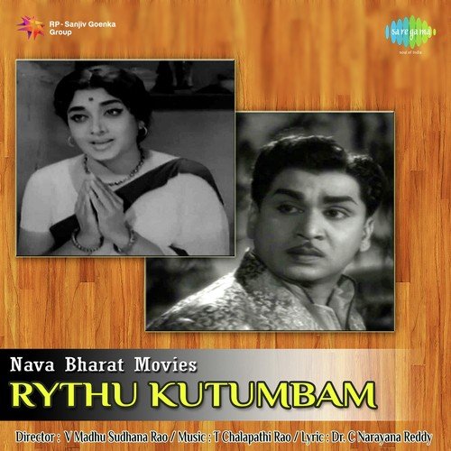 Rythu Kutumbam Ghantasala MP3 Download