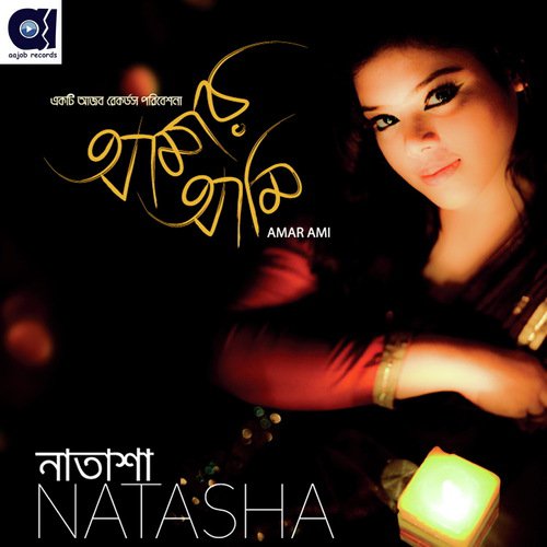 Shochi Shams Songs MP3 Download