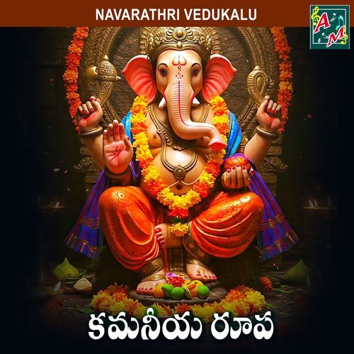 KAMANEEYA RUPA Jadala Ramesh MP3 Download