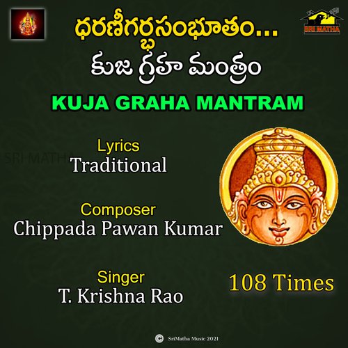 KUJA GRAHA MANTRAM TKR (108 Times) T KRISHNA RAO MP3 Download