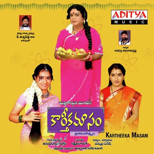 Karthikamasam Lakshmi Vinayak MP3 Download