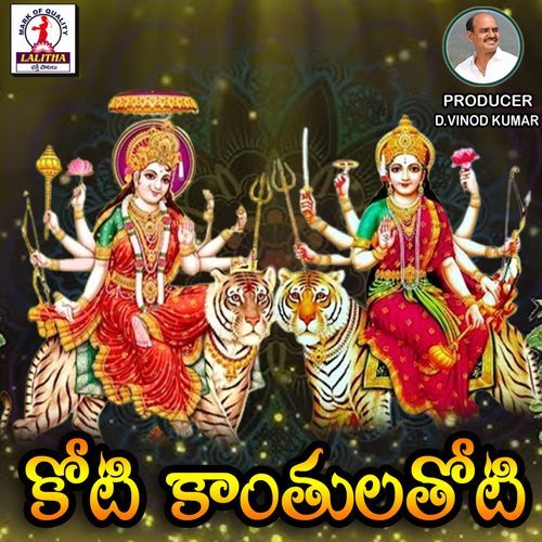 Koti Kanthulathoti Banda Venkanna MP3 Download